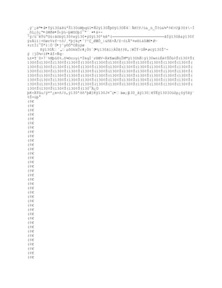 ¸Ũ˜¿Ž©•å•Tÿ130‰š›ªŠ130ùWþqû1•Ñ2ÿ130Êþ©ÿ130É4Ã§?f/›&_œ_Õ?œ&¶ª¡€>Uÿ130‡~Ì
_ôL¿ò¿ª•òMðë•Ö‹Ū‰ŕþWõOþI¯ª¨ ¤•á×-
³Ũ/ž¯ŸžŖGž:Š™bÿ130¢eÿ130¤ŨSÿ130řkª(                       ãÏÿ130Á&ÿ130f
ýzÁíì|+©ørVzf·tò/¸*þjkç•ˆ?²_ØÆÓ_|&•E×€/Z~—”Âº¤e§‘†$Æ€•ØŔ
‡ctÐl¯Òª)Ť„«Ô•j˜y¨ÓŖOÈžŨø
      ñÿ130Ãª„µ˜GkkÕr#¿Ó£`f³•ç130Š”)ÁÔŠƒƒť‚ŤWÎŸ·OÂ•øcÿ130Ţ^-
ý |jÖ¾×ïF•âÍ-ÑqŔ
L±¤T`0+7`%ŒŪ–˜%…š¶¨coyi*ÏkqÍ«r§ŒV-k¥œœƒ›ÎM©ÿ130hÑ|ÿ130w–’‚Ž¡ŠÒ›¡Š(130¡Š(
130¡Š(130¡Š(130¡Š(130¡Š(130¡Š(130¡Š(130¡Š(130¡Š(130¡Š(130¡Š(130¡Š(130¡Š(
130¡Š(130¡Š(130¡Š(130¡Š(130¡Š(130¡Š(130¡Š(130¡Š(130¡Š(130¡Š(130¡Š(130¡Š(
130¡Š(130¡Š(130¡Š(130¡Š(130¡Š(130¡Š(130¡Š(130¡Š(130¡Š(130¡Š(130¡Š(130¡Š(
130¡Š(130¡Š(130¡Š(130¡Š(130¡Š(130¡Š(130¡Š(130¡Š(130¡Š(130¡Š(130¡Š(130¡Š(
130¡Š(130¡Š(130¡Š(130¡Š(130¡Š(130¡Š(130¡Š(130¡Š(130¡Š(130¡Š(130¡Š(130¡Š(
130¡Š(130¡Š(130¡Š(130¡Š(130¡Š(130¡Š(130¡Š(130¡Š(130¡Š(130¡Š(130¡Š(130¡Š(
130¡Š(130¡Š(130¡Š(130¡Š(130¯Ä¿Ú
ŪK×Ÿu/Ũ*ř¿m+•/™‚ÿ130řš•'ŪÆ]Kÿ130J¤¯ç•‰œ¡ÿ130_ãÿ130ŤŸ‚ÿ130IOù$p¿öý5Xý´
¡Š+›Ū 
(¡€
(¡€
(¡€
(¡€
(¡€
(¡€
(¡€
(¡€
(¡€
(¡€
(¡€
(¡€
(¡€
(¡€
(¡€
(¡€
(¡€
(¡€
(¡€
(¡€
(¡€
(¡€
(¡€
(¡€
(¡€
(¡€
(¡€
(¡€
(¡€
(¡€
(¡€
(¡€
(¡€
(¡€
(¡€
(¡€
(¡€
 
