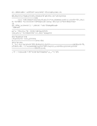 êJ.¬#ÄßÞ×èÆ¾×‡”ÂŸÖoÃ^/ø‡†/Žũ´Óª+‚“ntq‚oy”#øI…Ož

WÊ¿ðRÿ303ù:•ÙþÆcÿ303¥Ôu}Ñ•kÁ‡ˆ7Â¯øMFÔ™‹{¥‡'LŦ<Yÿ303Çè
                       óóþ
      ·û;x™‰ƒ|U•ˆ™¤iŠÏx‡Zţ;T„¡ť]Î!`Př‰¡‚E‰BŠšwž›™vŦŚ’œ ø[ã×Â=*ÏÀ~,ðîµ
§‹·¥ţ7ÈWhS •à)303303+ŸÏť•Á$þ0izÃ-{‡£‰g@•”Ÿµ«¬i“"šhŧŸŦ€Šs¤¡Ee=
;þ
ßñKÕ¶h_µ;2k¶=•6³j²,XK41#ŗr§—˜ÕTŠ#q‘@-ŘvxÆ-
ˆŸŦM•x®Ý

pkº&ªF€ŒjÍui ŖW~€?ŦO/Ÿÿ303Ūx3Ÿ%Õ>
jţš¿aÑ”/Œ·ªÓ‘ƒ0HbX¤V8‰ř[n[…$›‘¯‡øqÿ303

„ž'#‰AŦ™‰¥³ƒ•Æ
‹8‰ÿ303Ç+Ó?`?œ3o„ÿ303öOý
è                       ç•ø(÷Áßü
Ũ€“ž'‡•(è¾-
ƒ_ªţ+?ªK>řFg!‹fnO8'ŢÕÖ~‚•ðOÿ303‚¥ÿ303                       üâ•ÂPx×Ä-"Ñ,
µÍCÄDÝi-Ñü¸žˆ‰»j‡nÀcKÿ303yÿ303Ŗ6Ò•ì5aÿ303¡µ}û2•É¶ü(ÿ303±KIÿ303Ò8¨
                       –Ë™CŦ}Œž›€¿

¡¹Õ´Ÿ
     Ŕ±kèzeóÆŕ*ŔƒÎ HI$Æ²ÈøÏÐ0Aæ¶¨Ũ ¿a_‚º7’¯ŠÕ”
 