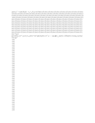 ÿ841e¯¦ªað£ÍÊcË¡¿º‚Š(«=P¡Š(841¡Š(841¡Š(841¡Š(841¡Š(841¡Š(841¡Š(841¡Š(841
¡Š(841¡Š(841¡Š(841¡Š(841¡Š(841¡Š(841¡Š(841¡Š(841¡Š(841¡Š(841¡Š(841¡Š(841¢
Š(841¡Š(841¡Š(841¡Š(841¡Š(841¡Š(841¡Š(841¡Š(841¡Š(841¡Š(841¡Š(841¡Š(841¡Š
(841¡Š(841¡Š(841¡Š(841¡Š(841¡Š(841¡Š(841¡Š(841¡Š(841¡Š(841¡Š(841¡Š(841¡Š(
841¡Š(841¡Š(841¡Š(841¡Š(841¡Š(841¡Š(841¡Š(841¡Š(841¡Š(841¡Š(841¡Š(841¡Š(
841¡Š(841¡Š(841¡Š(841¡Š(841¡Š(841¡Š(841¡Š(841¡Š(841¡Š(841¡Š(841¡Š(841¡Š(
841¡Š(841¡Š(841¡Š(841¡Š(841¡Š(841¡Š(841¡Š(841¡Š(841¡Š(841¡Š(841¡Š(841¡Š(
841¡Š(841¡Š(841¡Š(841¡Š(841¡Š(841¡Š(841¡Š(841¡Š(841¡Š(841¡Š(841¡Š(841¡Š(
841¡Š(841¡Š(841¡Š(841¡Š(841¡Š(841¡Š(841¡Š(841¡Š(841¡Š(841¡Š(841¡Š(841¡Š(
841¡Š(841¡Š(841¡Š(841¡Š(841¡Š(841¡Š(841¡Š(841¡Š(841¡Š(841¡Š(841¡Š(841¡Š(
841¡Š(841¡Š(841¡Š(841¡Š(841¡Š(841¡Š(841¡Š(841¡Š(841¡Š(841¡Š(841¡Š(841¡Š(
841¡Š(841¡Š(841¡Š(841¡Š(841¡Š(841¡Š(841¡Š(841¡Š(841¡Š(841¡Š(841¡Š(841¡Š(
841¯Ä¿Ú
ŪK×Ÿu/Ũ*ř¿m+•/™‚ÿ841řš•'ŪÆ]Kÿ841J¤¯ç‰œ¡ÿ841_ãÿ841ŤŸ‚ÿ841IOù$p¿öý5Xý´
¡Š+›Ū 
(¡€
(¡€
(¡€
(¡€
(¡€
(¡€
(¡€
(¡€
(¡€
(¡€
(¡€
(¡€
(¡€
(¡€
(¡€
(¡€
(¡€
(¡€
(¡€
(¡€
(¡€
(¡€
(¡€
(¡€
(¡€
(¡€
(¡€
(¡€
(¡€
(¡€
(¡€
(¡€
(¡€
(¡€
(¡€
(¡€
(¡€
(¡€
(¡€
 