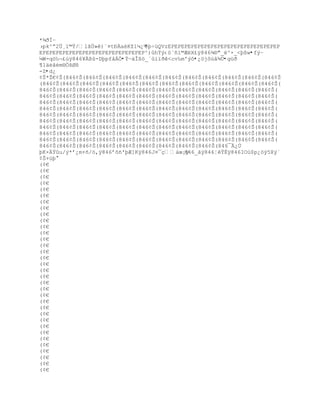 *¾ðÍŔ
›pk^ŗ2…¸”©Ÿ/lŠÔ»)«¤tťÀaŽKţ1µ¿©êþ÷úQVzEPEPEPEPEPEPEPEPEPEPEPEPEPEPEPEPEP
EPEPEPEPEPEPEPEPEPEPEPEPEPEPEPEP^)hŧŨ‹™`•’©ÆX¢ÿ846¾®"_ë^×_<þßw•fýŔ
¼W-q™‰¬¢›ÿ846¥Äßû-DþpfåÁÖ•Ýŕ‰Î¦™_ª’”Ŧ<cv‰m'Ũ˜•¿öjôúâ¾Ú•güð
¥1‰ŽŠm§„šØ¦
-Z•d¿
¡Š*Ţ€¡Š(846¡Š(846¡Š(846¡Š(846¡Š(846¡Š(846¡Š(846¡Š(846¡Š(846¡Š(846¡Š(846¡Š
(846¡Š(846¡Š(846¡Š(846¡Š(846¡Š(846¡Š(846¡Š(846¡Š(846¡Š(846¡Š(846¡Š(846¡Š(
846¡Š(846¡Š(846¡Š(846¡Š(846¡Š(846¡Š(846¡Š(846¡Š(846¡Š(846¡Š(846¡Š(846¡Š(
846¡Š(846¡Š(846¡Š(846¡Š(846¡Š(846¡Š(846¡Š(846¡Š(846¡Š(846¡Š(846¡Š(846¡Š(
846¡Š(846¡Š(846¡Š(846¡Š(846¡Š(846¡Š(846¡Š(846¡Š(846¡Š(846¡Š(846¡Š(846¡Š(
846¡Š(846¡Š(846¡Š(846¡Š(846¡Š(846¡Š(846¡Š(846¡Š(846¡Š(846¡Š(846¡Š(846¡Š(
846¡Š(846¡Š(846¡Š(846¡Š(846¡Š(846¡Š(846¡Š(846¡Š(846¡Š(846¡Š(846¡Š(846¡Š(
846¡Š(846¡Š(846¡Š(846¡Š(846¡Š(846¡Š(846¡Š(846¡Š(846¡Š(846¡Š(846¡Š(846¡Š(
846¡Š(846¡Š(846¡Š(846¡Š(846¡Š(846¡Š(846¡Š(846¡Š(846¡Š(846¡Š(846¡Š(846¡Š(
846¡Š(846¡Š(846¡Š(846¡Š(846¡Š(846¡Š(846¡Š(846¡Š(846¡Š(846¡Š(846¡Š(846¡Š(
846¡Š(846¡Š(846¡Š(846¡Š(846¡Š(846¡Š(846¡Š(846¡Š(846¡Š(846¡Š(846¡Š(846¡Š(
846¡Š(846¡Š(846¡Š(846¡Š(846¡Š(846¡Š(846¡Š(846¡Š(846¡Š(846¯Ä¿Ú
ŪK×Ÿu/Ũ*ř¿m+•/™‚ÿ846řš•'ŪÆ]Kÿ846J¤¯ç‰œ¡ÿ846_ãÿ846ŤŸ‚ÿ846IOù$p¿öý5Xý´
¡Š+›Ū 
(¡€
(¡€
(¡€
(¡€
(¡€
(¡€
(¡€
(¡€
(¡€
(¡€
(¡€
(¡€
(¡€
(¡€
(¡€
(¡€
(¡€
(¡€
(¡€
(¡€
(¡€
(¡€
(¡€
(¡€
(¡€
(¡€
(¡€
(¡€
(¡€
(¡€
(¡€
(¡€
(¡€
(¡€
 