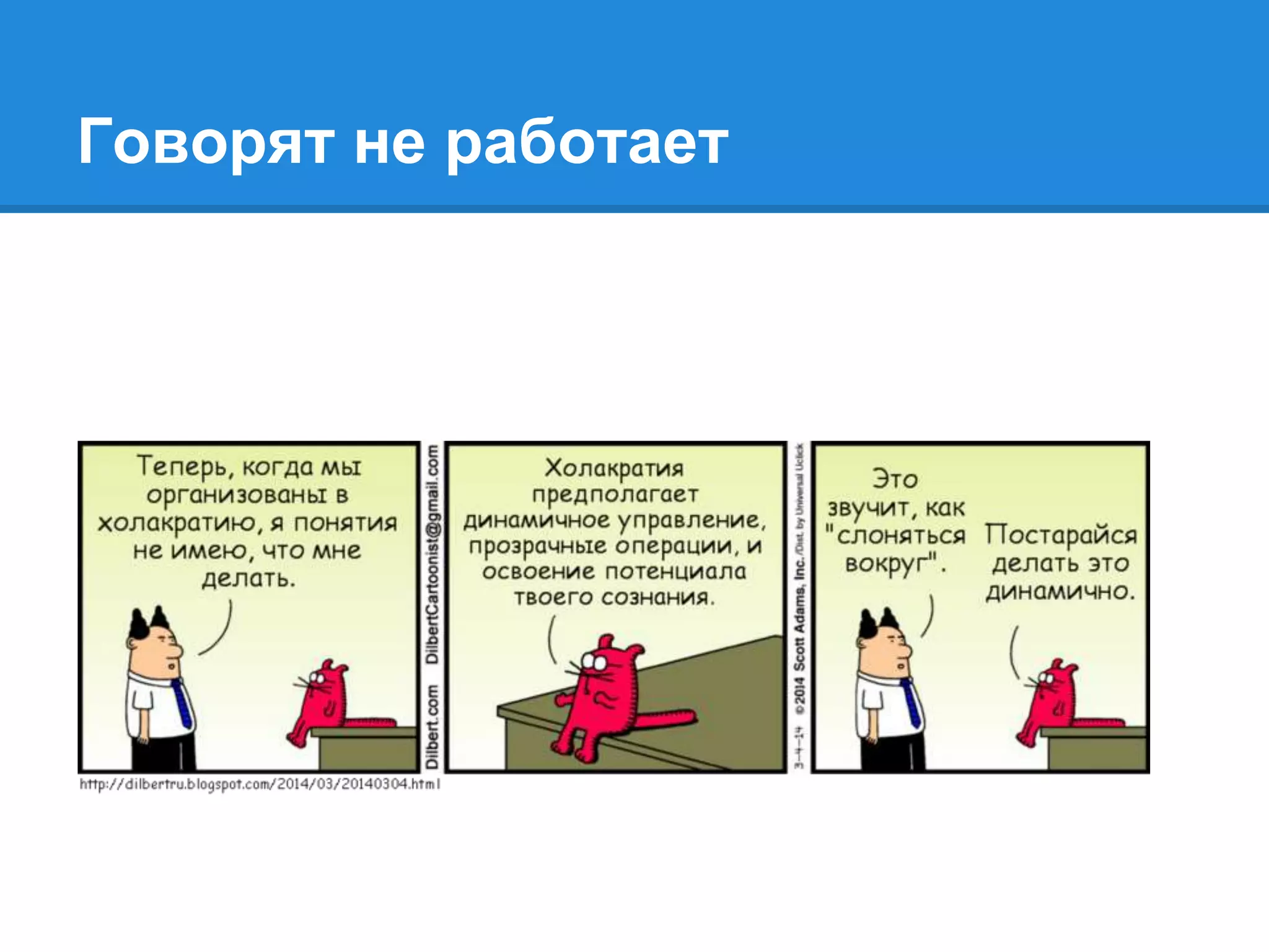 Говорят не работает
 
