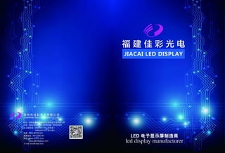 Jiacai LED display catalog 2022.pdf