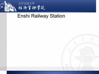 Enshi Railway Station

 