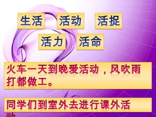 P&P B.Cina Tahun 1