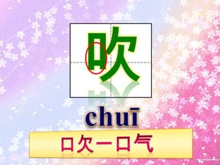 P&P B.Cina Tahun 1