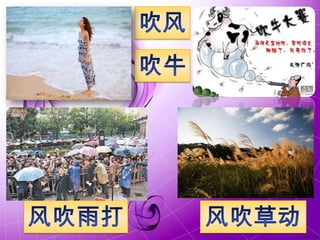 P&P B.Cina Tahun 1