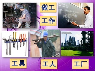 P&P B.Cina Tahun 1