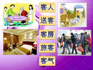 P&P B.Cina Tahun 1