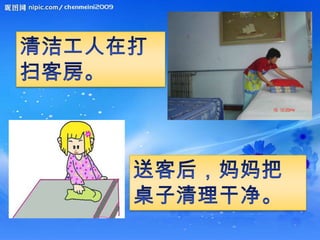 P&P B.Cina Tahun 1