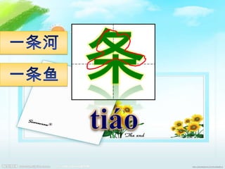 P&P B.Cina Tahun 1