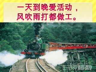 P&P B.Cina Tahun 1