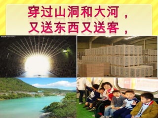 P&P B.Cina Tahun 1