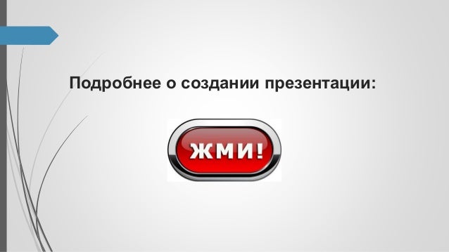 картинки для презентации документов онлайн картинки для презентации документов