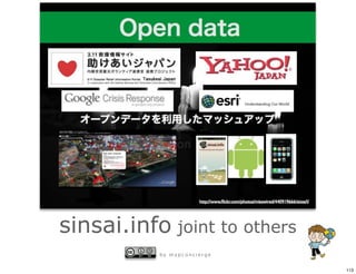 sinsai.info joint to others
           by mapconcierge


                              113
 
