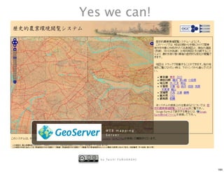 Yes we can!




       WEB mapping
       Server




   b y Ta i c h i F U R U H A S H I


                                      184
 
