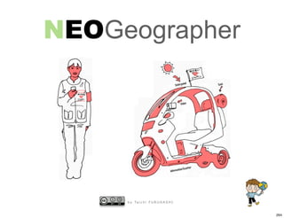 NEOGeographer




     b y Ta i c h i F U R U H A S H I


                                        264
 