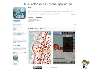 Quick release as iPhone application




              by Taichi FURUHASHI


                                      74
 