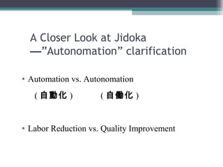 Jidoka lean manufacturing | PPT