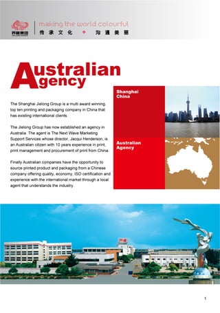 Jielong Agency Brochure