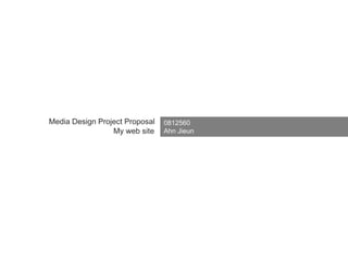 Media Design Project Proposal 0812560  AhnJieun My web site 