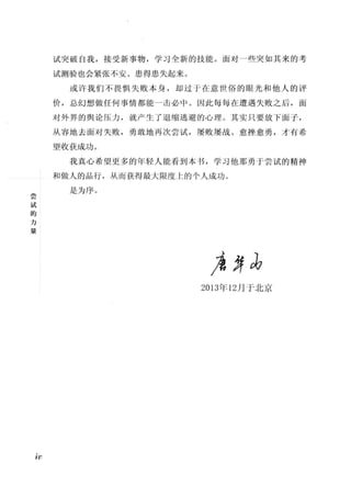 Yang Jie Biography