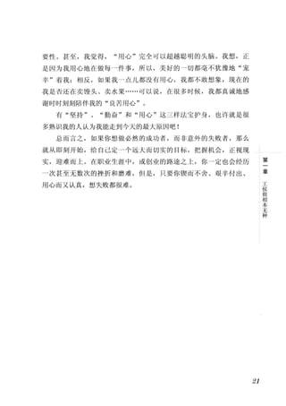 Yang Jie Biography