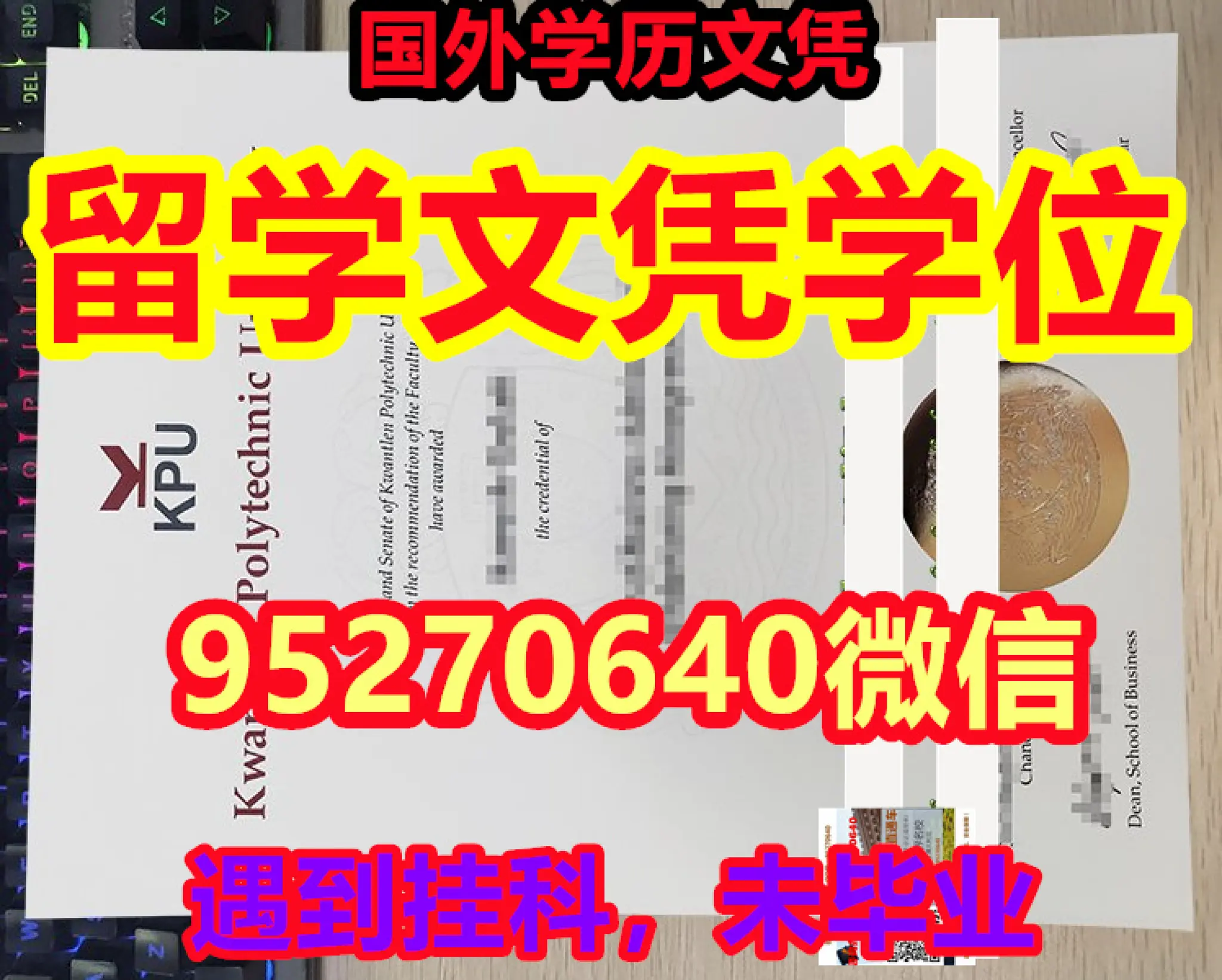 CQU毕业证 | PDF