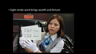 • Eight stroke word brings wealth and fortune
 
