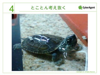 とことん考え抜く 