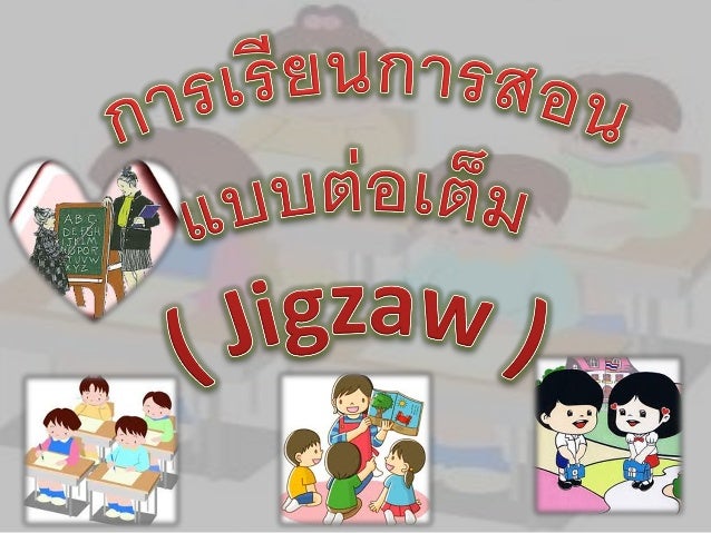 jigzaw jigzaw