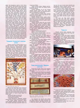 Jijig dund uildverlel