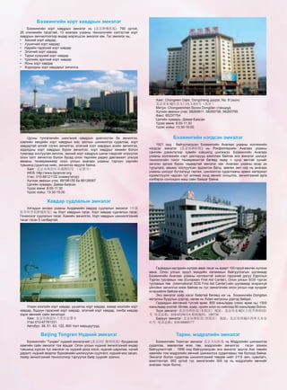 Jijig dund uildverlel