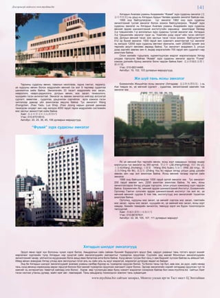 Jijig dund uildverlel