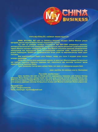 Jijig dund uildverlel