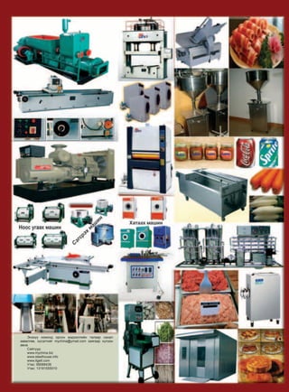 Jijig dund uildverlel