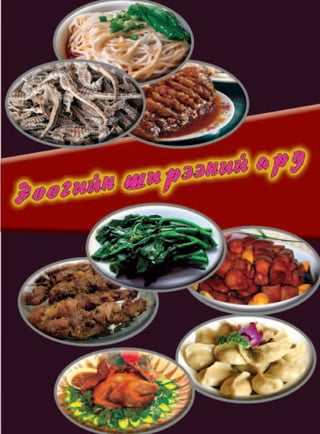 86 Өргөн Сэлэнгэ Үндэсний үйлдвэрлэл
Зоогийн ширээний ард
 