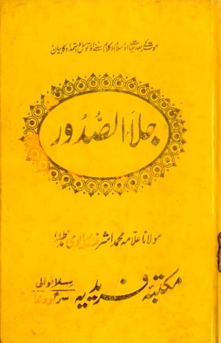 Jila al sadoor by allama ashraf sialvi