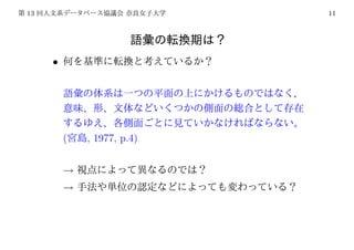 13                          11




     •




         (   , 1977, p.4)


         →
         →
 