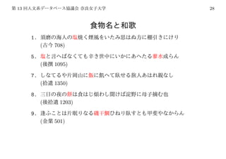 13                      28




     1.
          (   708)

     5.
          (   1095)

     7.
          (   1350)

     8.
          (     1203)

     9.
          (   501)
 