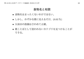 13                   29




     •
     •   (0.03   )
     •
     •
 