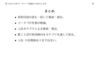 13           30




     •
     •
     •
     •
     •   –
 