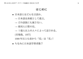 13                      6




     •
         →
         →
         →
         →
         (      1977)
         1000
     •
 