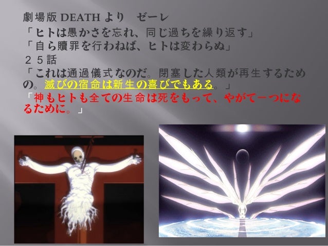 人類補完計画の科学的可能性 最先端脳科学技術と人類の未来