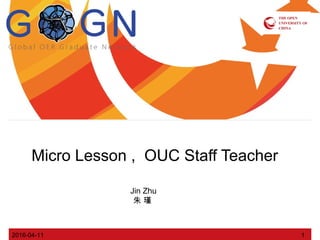 2016-04-11 1
Micro Lesson , OUC Staff Teacher
Jin Zhu
朱 瑾
 