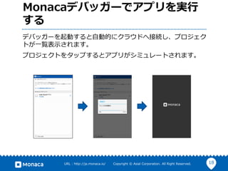 Jins Meme Developer Hands On Monaca Apache Cordova編 Jins Meme Developer Hands On Monaca Apache Cordova編
