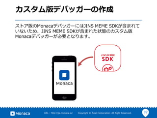 Jins Meme Developer Hands On Monaca Apache Cordova編 Jins Meme Developer Hands On Monaca Apache Cordova編