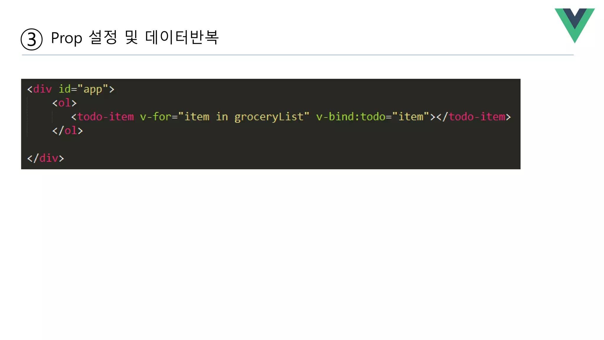 ③ Prop 설정 및 데이터반복
 