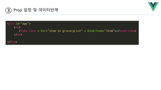 ③ Prop 설정 및 데이터반복
 