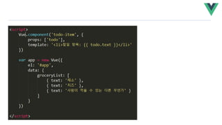 Jiny vue js 스터디 01