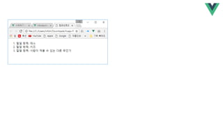 Jiny vue js 스터디 01